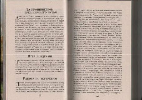Пришвин лесная капель