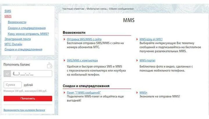 Почему не отправляется ммс. Как отправить ММС. Как отправить ММС С телефона. Как отправить ММС С телефона на телефон. Mms сообщения.