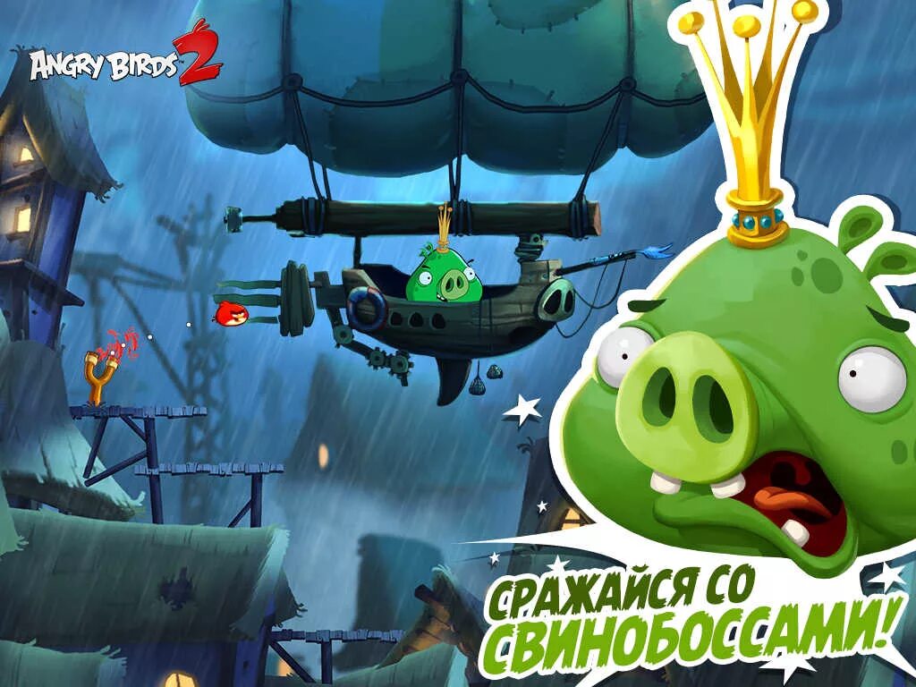Энгри бердз 2 на андроид. Angry birds 2 игра. злые птички 2 игра. angry birds 2 игра на андроид. angry birds 2 игра птицы.