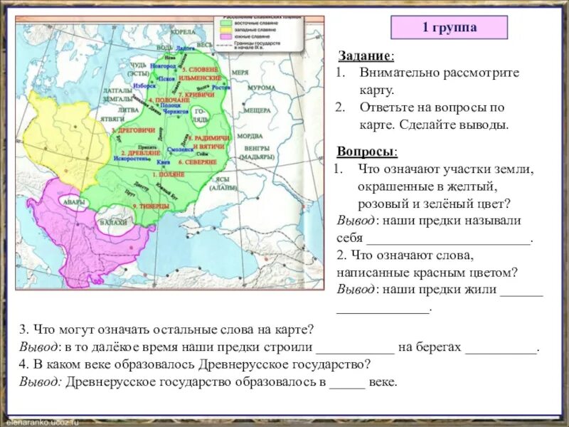 Смысл слова древнерусское государство. Государство Русь окружающий мир. Государство Русь презентация. Государство Русь 3 класс. Сообщение государство Русь.