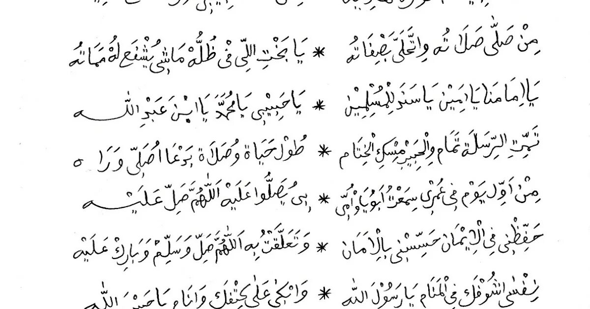 Текст нашида мухаммад. Muhammad Nabina. Нашид Мухаммад набина. Мухаммад набина текст. Хамада Хилал Мухаммад набина.