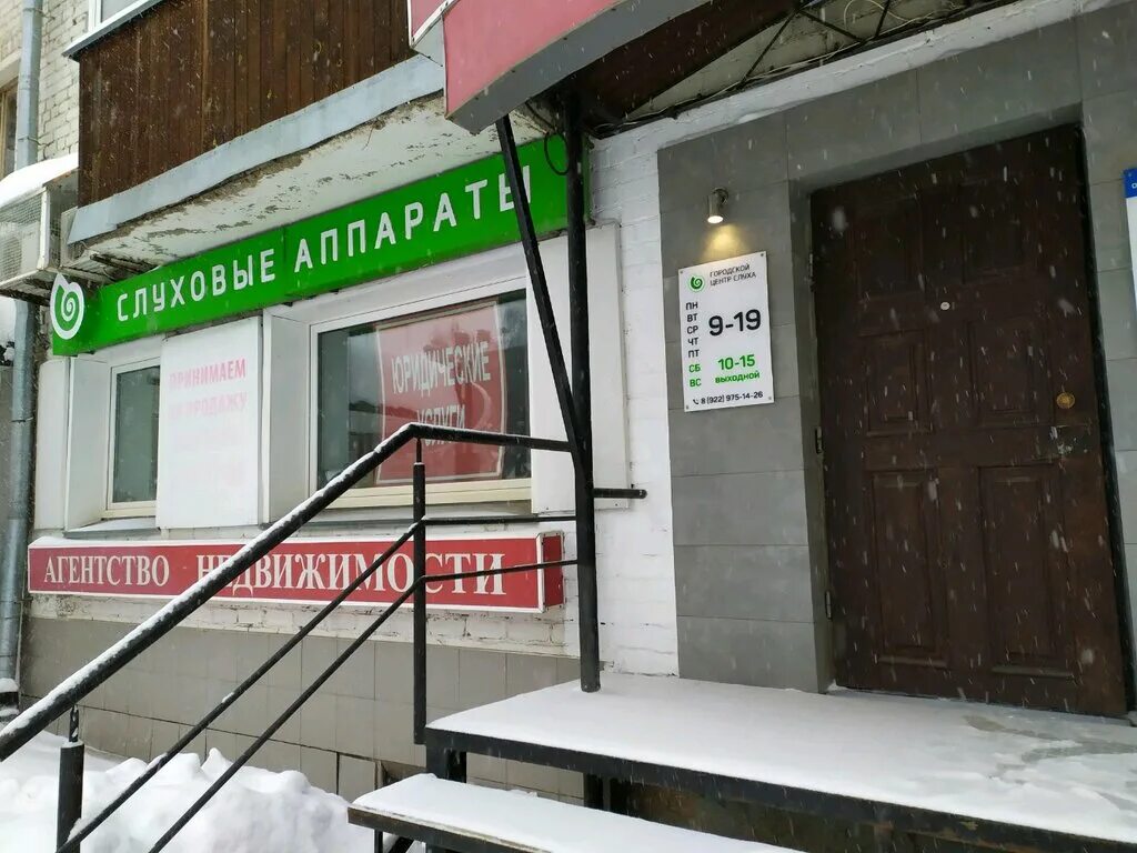 Городской центр слуха ул воровского 75 фото