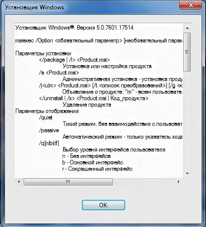 Установщик виндовс. Инсталлятор Windows 7. Как установить установщик Windows. Служба установщик виндовс.