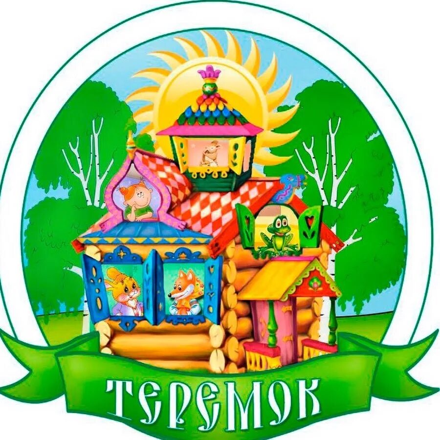 Ол теремок. Эмблема теремок для детского сада. детский сад теремок. герб детского сада теремок. эмблема теремка для доу.