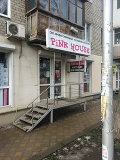 Пинк хаус интернет