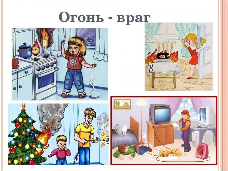 Пожар окр мир