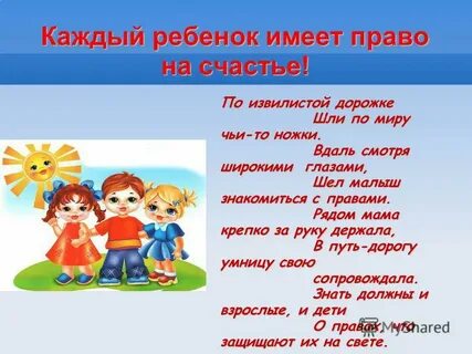 Стихи право на жизнь