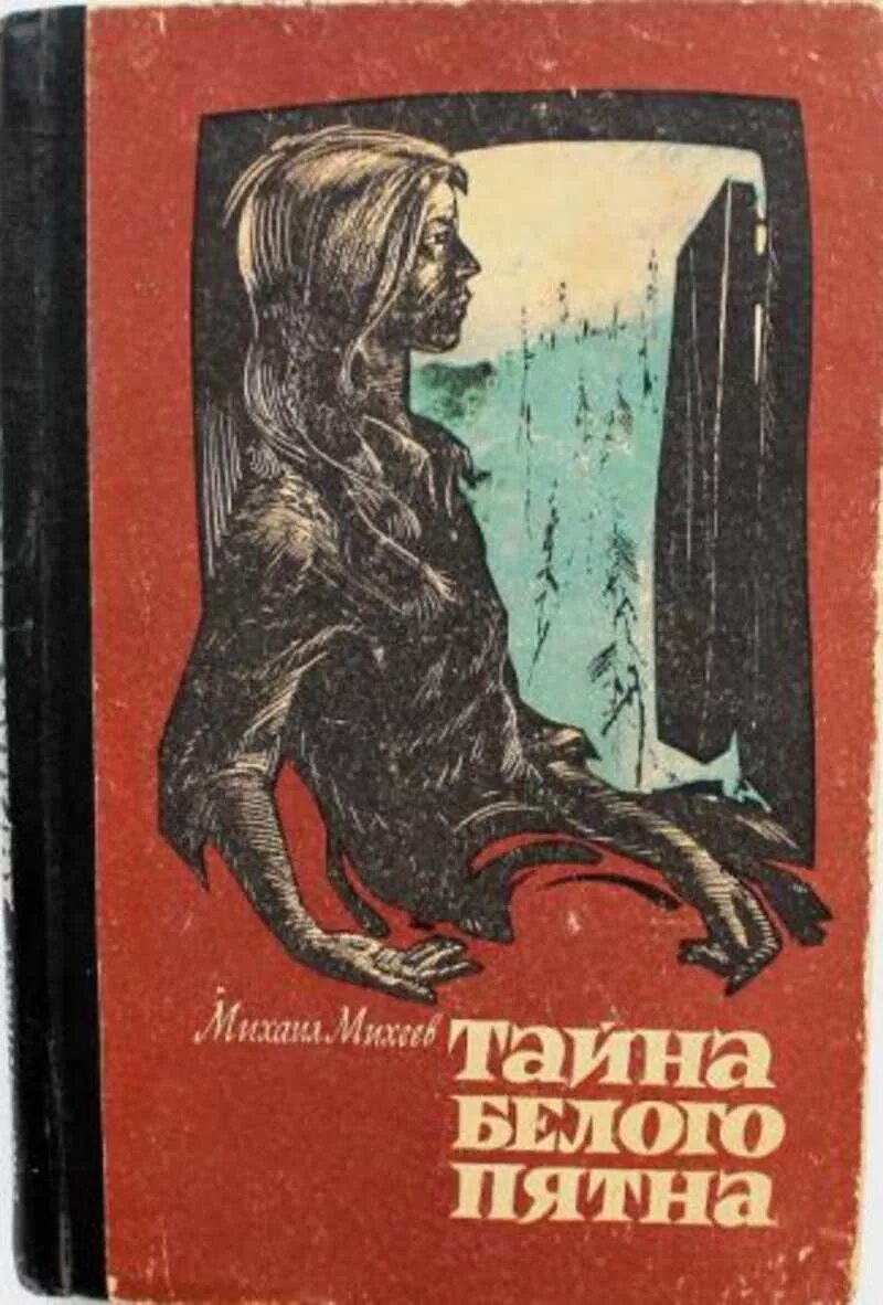 Читать книги приключение полной версии