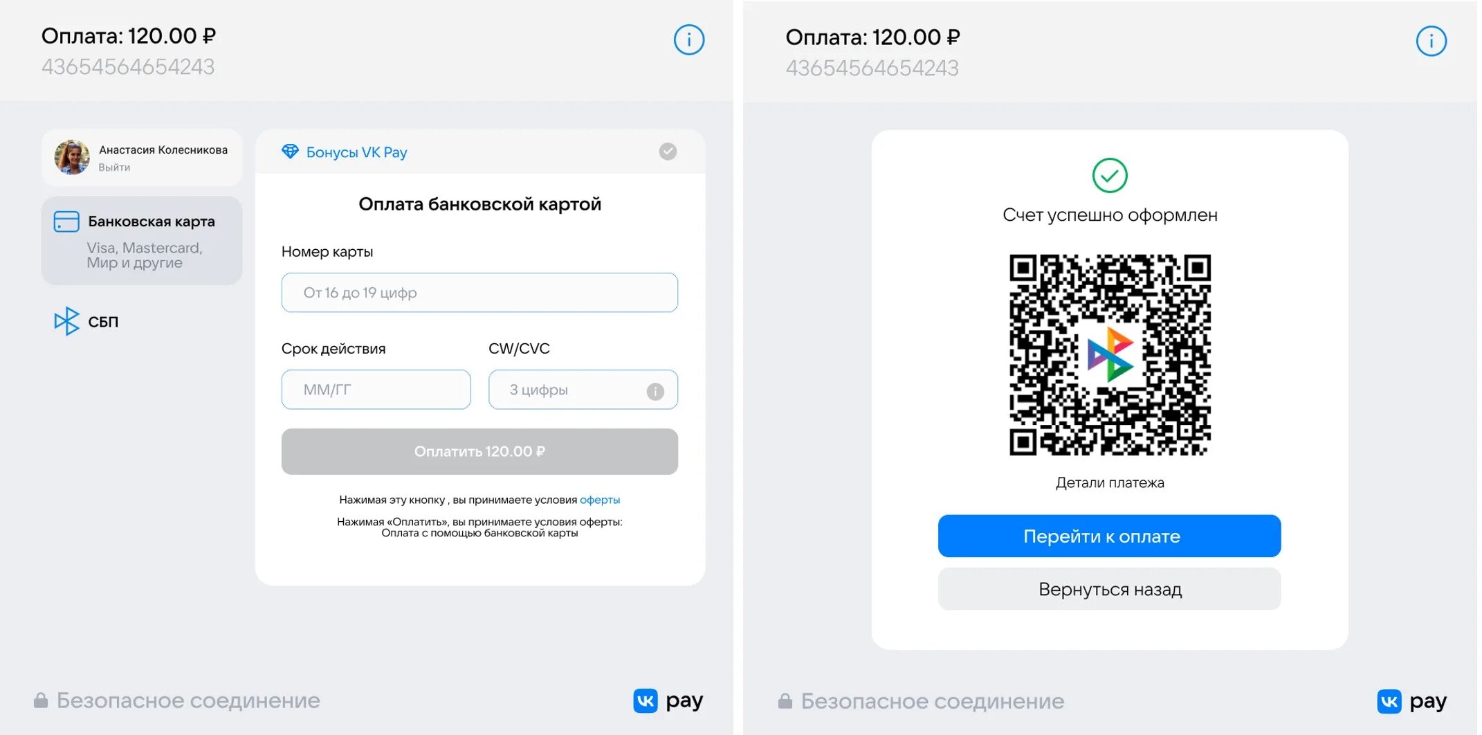 Оплата по QR коду. СБП оплата по QR-коду. Бонусы при оплате по QR коду. Телеграмм войти по qr коду