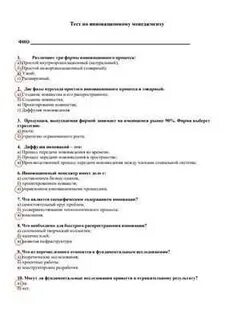 Тест управление проектами