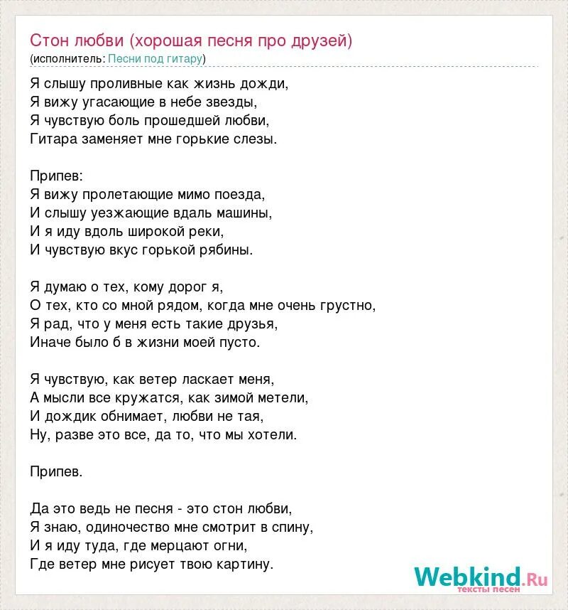 Текст песни любовь спасает. Песня про Диму. Песня про Настю. Дворовые песни текст. Песня про Настю текст.