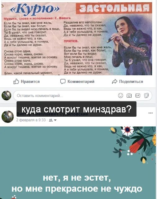 Курю мама песня слушать. Снова стою одна текст. Текст песни снова курю Ваенга. Курю Ваенга текст. Ваенга снова стою одна текст.