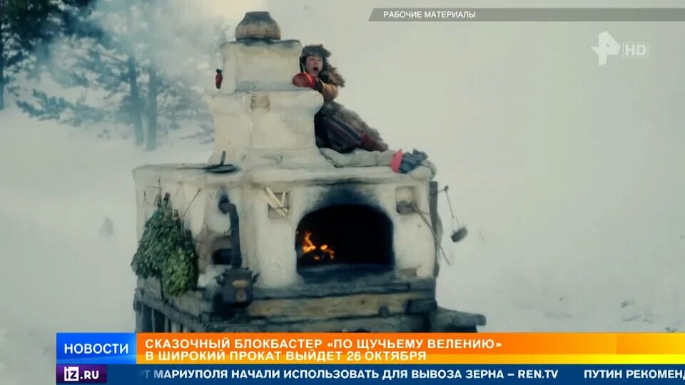 По щучьему веленью 2023 симферополь. По щучьему веленью 2023 симферополь. По щучьему велению фильм 2022. Кологривый никита в фильме по щучьему велению. По щучьему веленью 2023 симферополь.