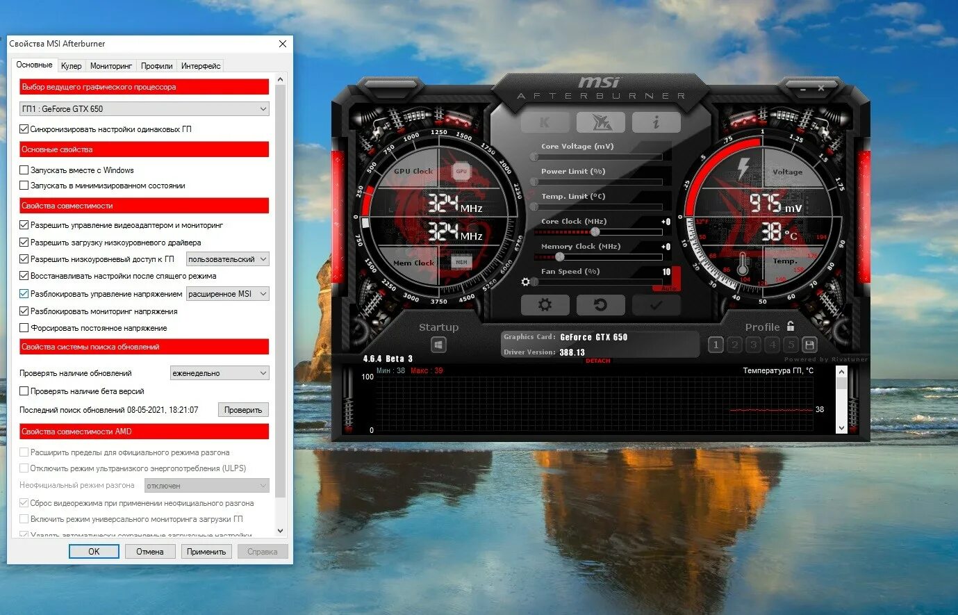 Настройка msi для игр. MSI Afterburner RX 580 8gb. RX 580 MSI Afterburner. RX 570 MSI Afterburner. RX 470 MSI Afterburner.