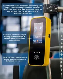 Куда прикладывать тройку