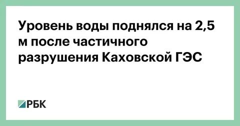 После частичного