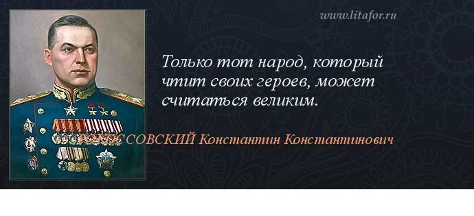 Герои выражение. Высказывания о войне. цитаты великих о войне. цитаты про героизм. высказывания великих о войне.