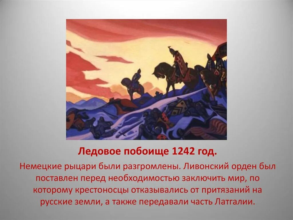 Ледовая информация