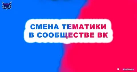 Сообщество тематик