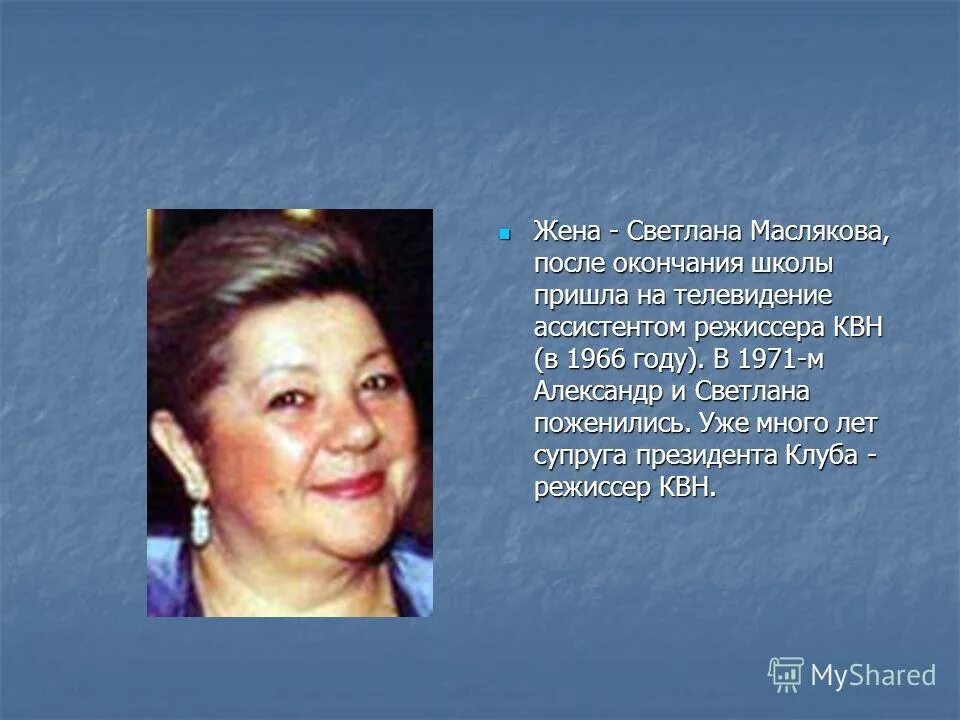 Сколько лет маслякова старшего. Сколько лет маслякова старшего. Сколько лет маслякова старшего. Сколько лет маслякова старшего. Сколько лет маслякова старшего.