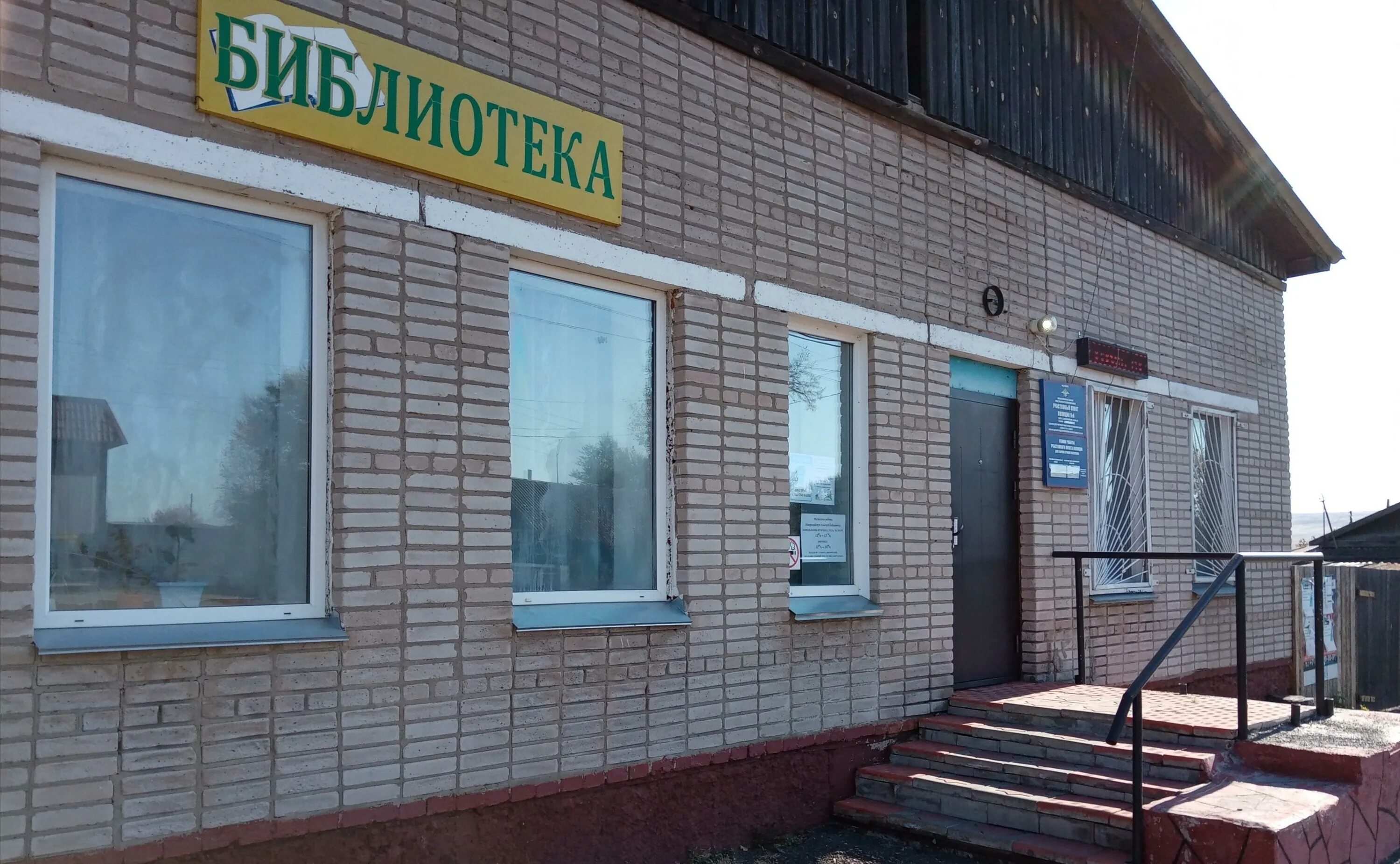 Главный врач алтайской больницы хакасия. Погода в новороссийском хакасия. Новороссийский дом культуры хакасия. Село новороссийское хакасия. Село новороссийское.