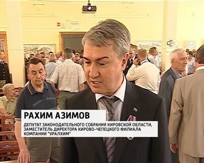 Киров директор