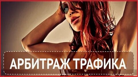 Суть арбитража