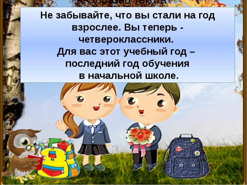 После первого третий класс. Классный час 1 сентября презентация. 1 Сентября 4 класс. Презентация 1 сентября 4 класс. 1 Сентября классный час 4 класс.