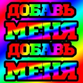 Добавь подожди