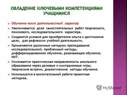Действия ребенка носят характер