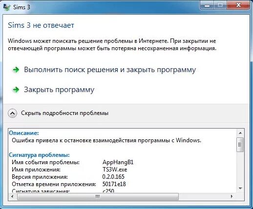 Ошибка при установке осу. Ошибка при установке осу