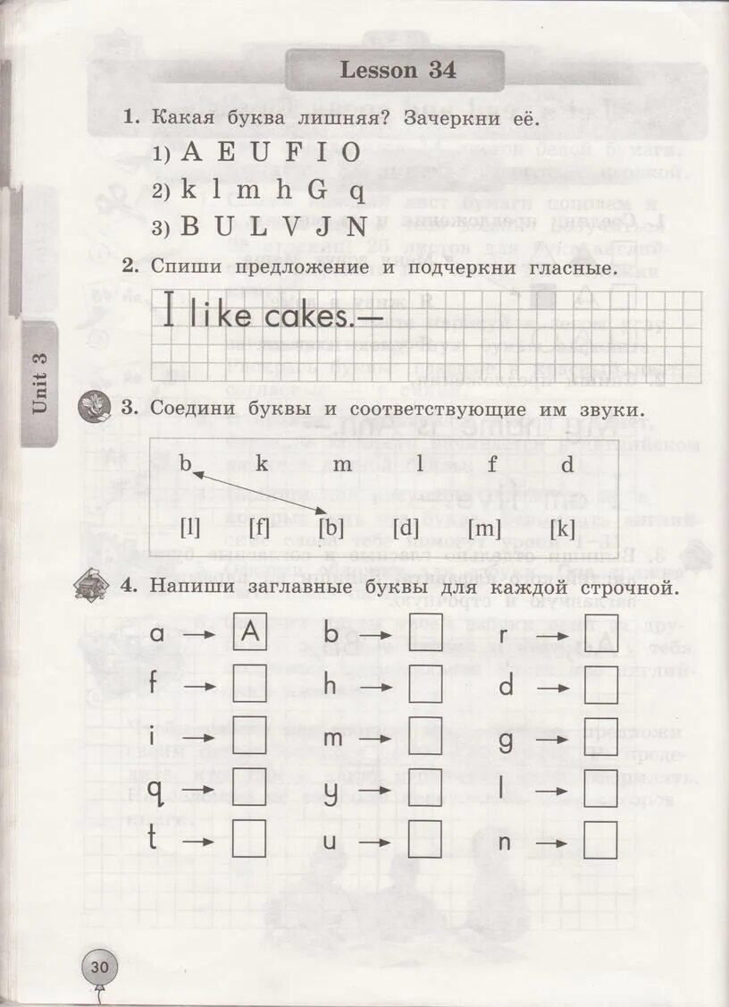 Рабочие листы по английскому языку 2 класс. Рабочие листы 2 класс английский язык. рабочие листы английский 2 класс. английский листочек номер 1 2 класс.