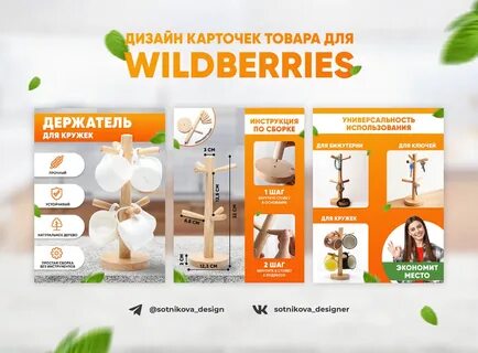 Аудит карточек вайлдберриз