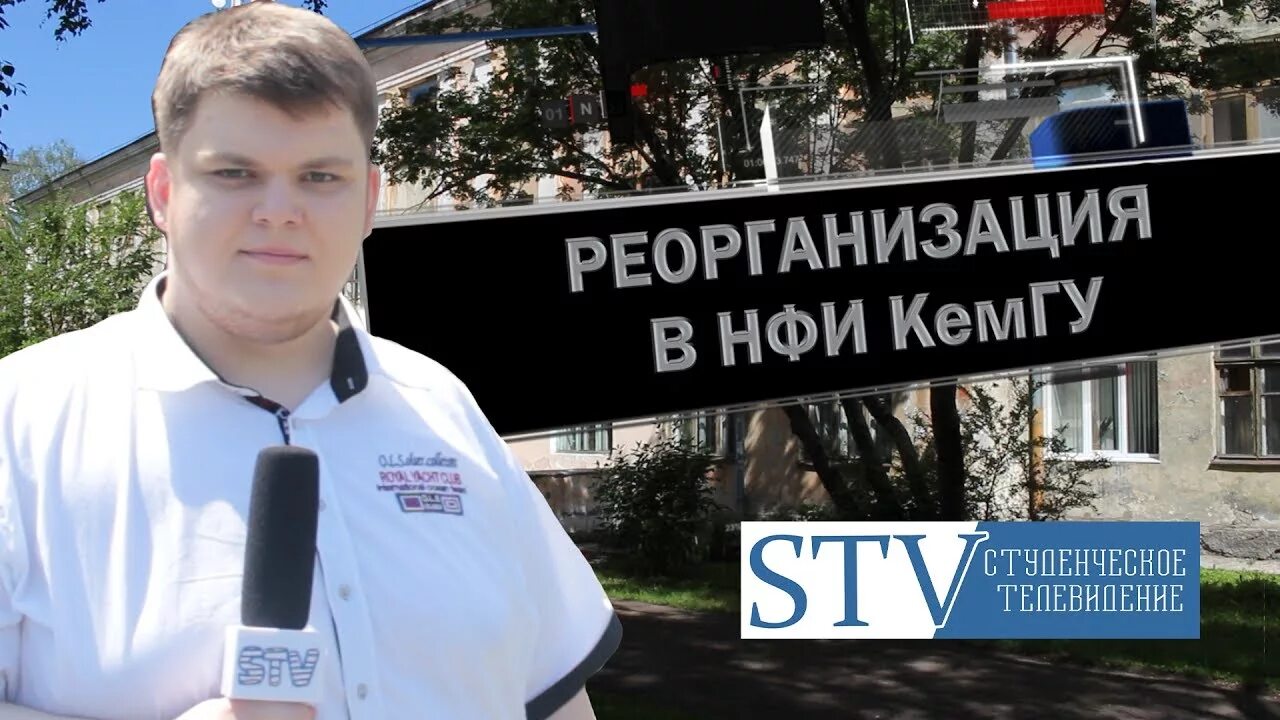 Сайт нфи. Нфи кемгу металлургов 19. ботанический сад нфи кемгу. кемгу новокузнецк.