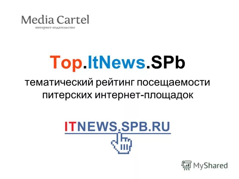 Интернет издательство. Классика 21 век. онлайн издательство. издательство контент интернет магазин. бренд-медиа издатель.