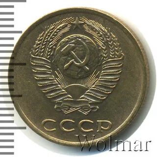 3 копейки 1970
