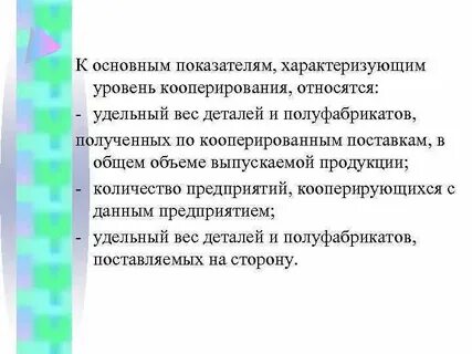 Показатели телосложения характеризуют уровень