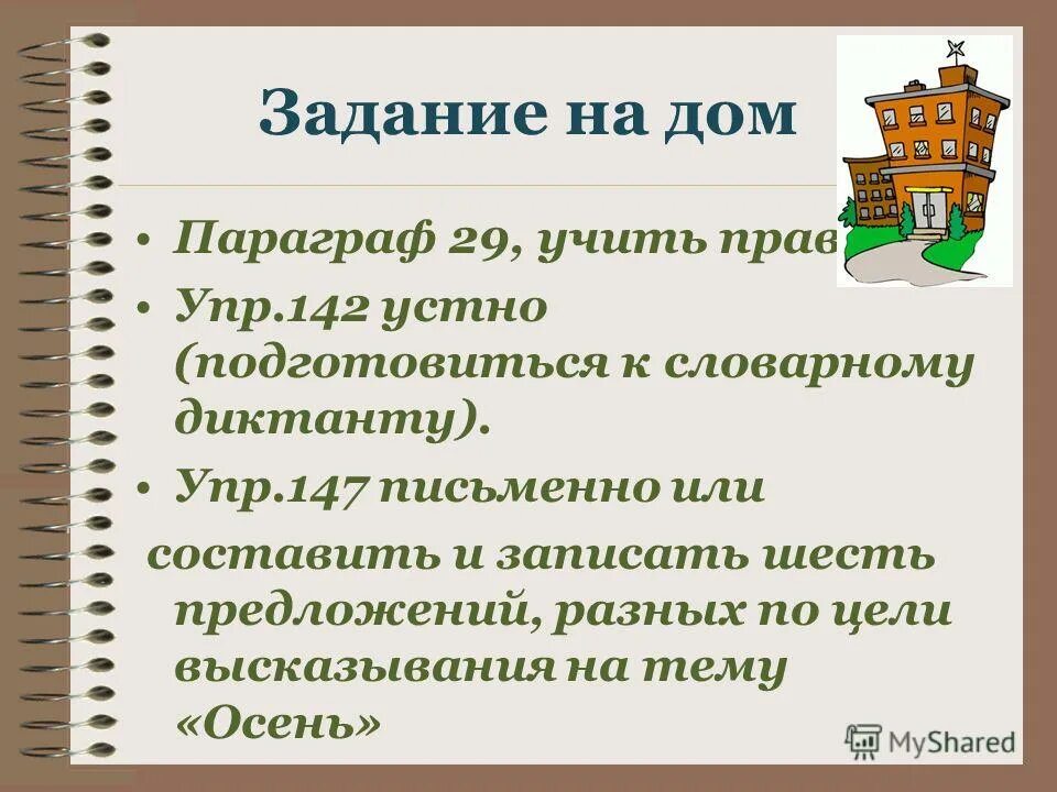 План подготовки к устному выступлению. План конспект выступления. Подготовиться к устному опросу. План подготовки к выступлению. Подготовиться к устному опросу.
