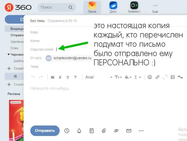 поставить в копию письма что это. копия письма в электронной почте. ставьте в копию. как добавить в копию письма gmail. копия электронной почты.