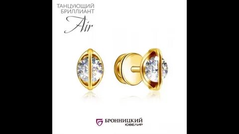 Бриллианты танцуют