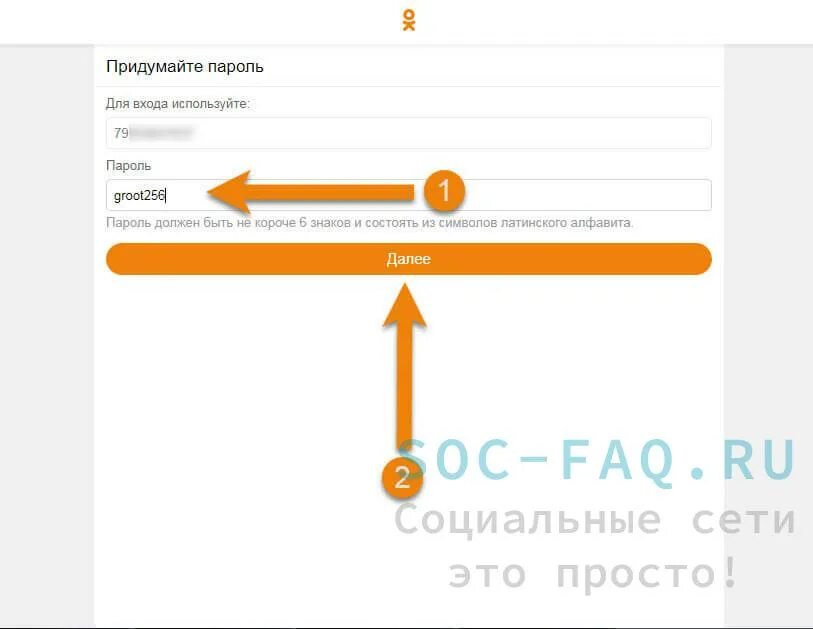 Зарегистрироваться в ок. Зарегистрироваться в ок