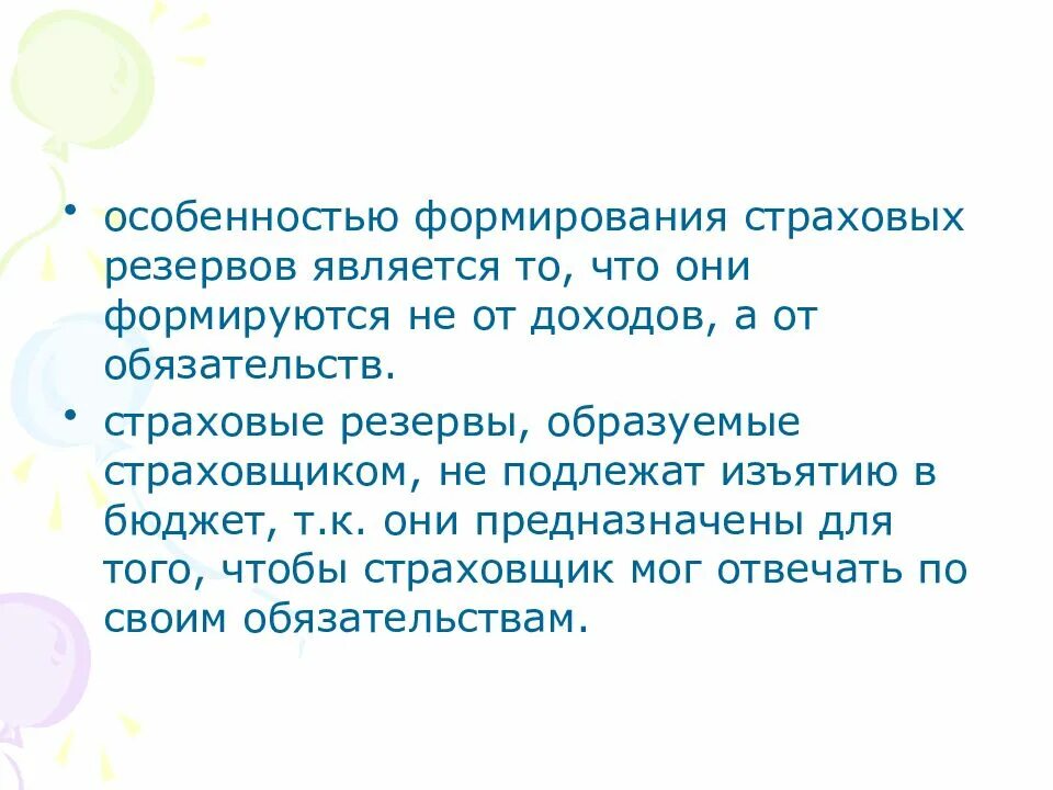 Формирование страхового запаса. Условия формирования страхового запаса. Формирование страхового запаса. Формирование страхового запаса. Причины задержки поставки.