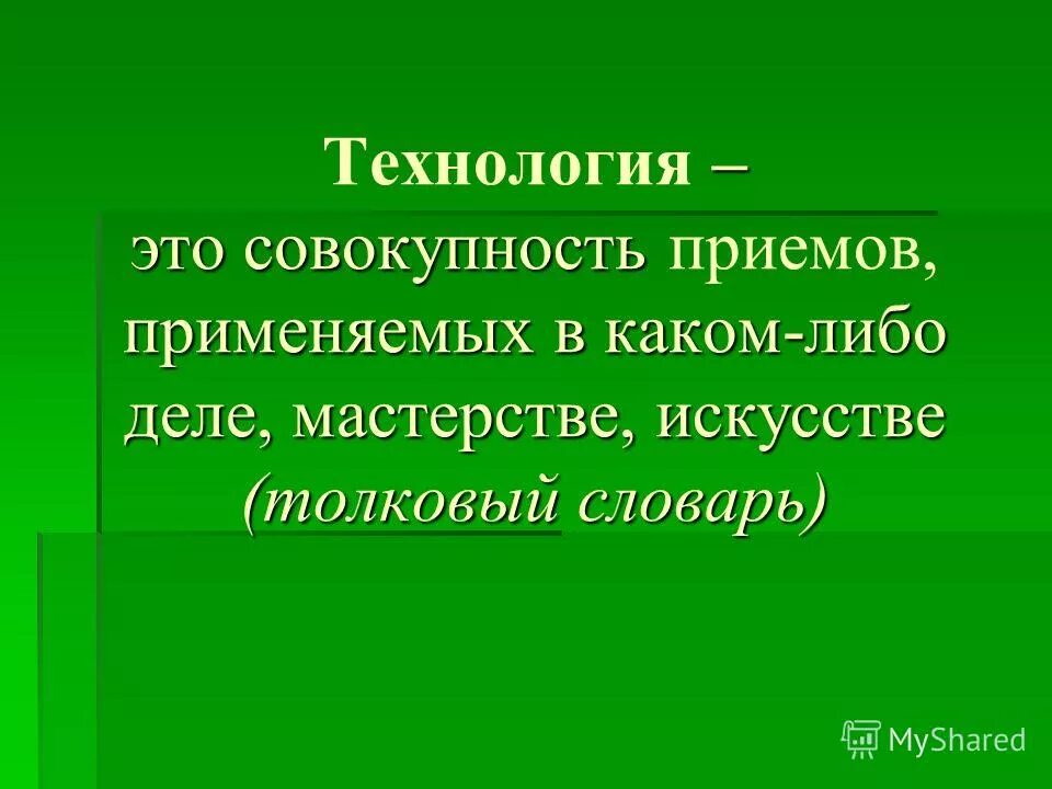 Применяемых в каком либо деле. Проверка применения мер. Технология. Применяемых в каком либо деле. Меры сдерживания.