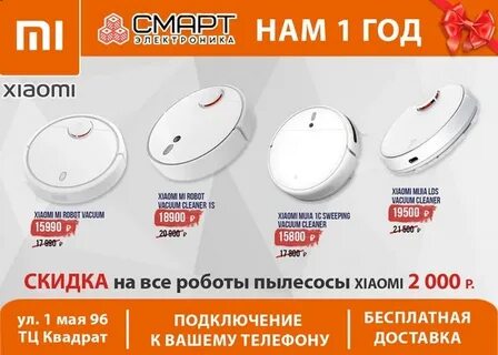 Пылесос робот не моет пол xiaomi почему