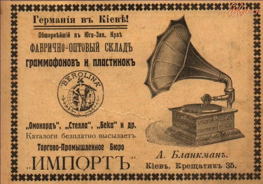 Старые листовки