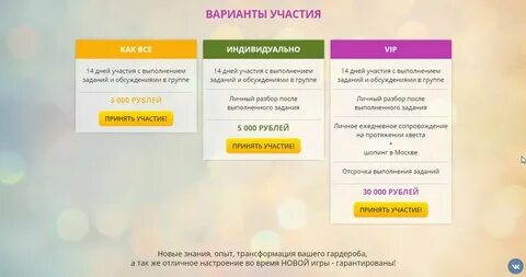Квест хранители времени
