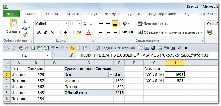 Excel получить данные