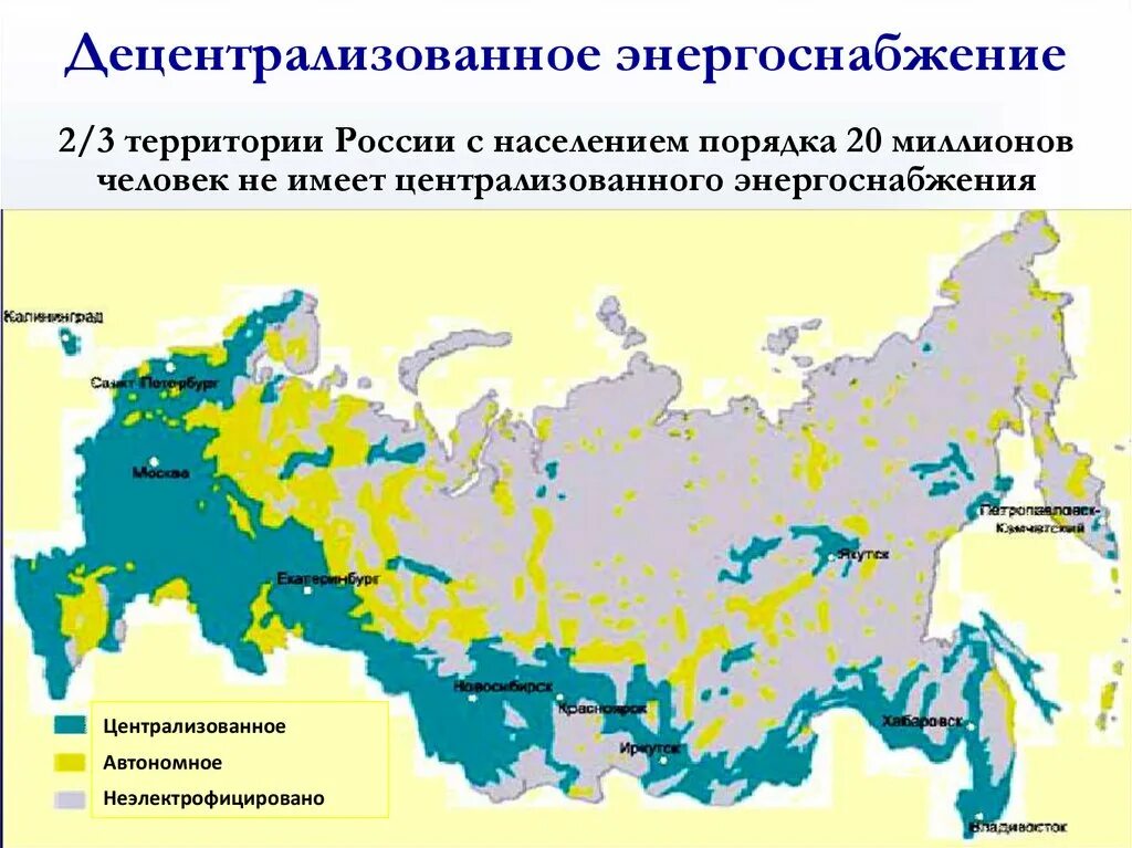 Солнечные области россии. Централизованное и автономное энергоснабжение на территории России. Солнечные электростанции в России на карте. – Регионы централизованного и автономного электроснабжения в России. Карта централизованного энергоснабжения России.