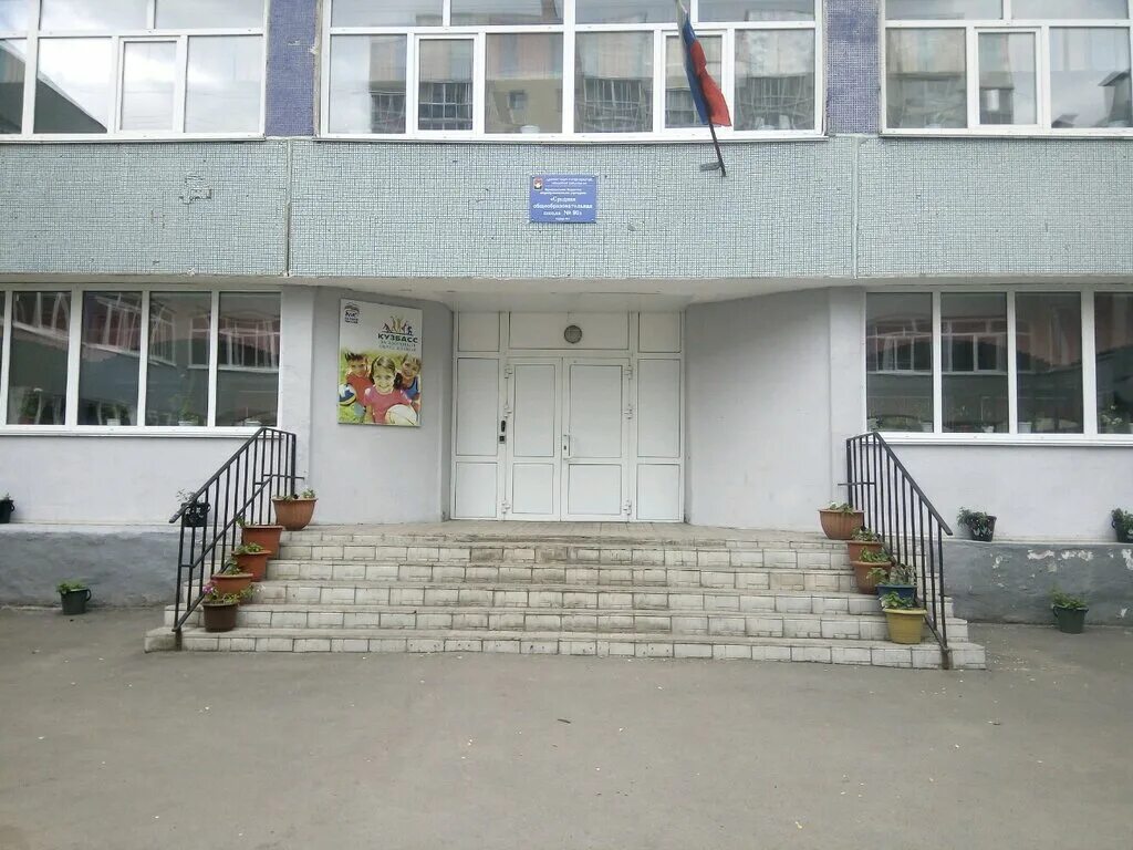 Школа 31 Кемерово. Школа 91 Кемерово. Школа 54 Кемерово.