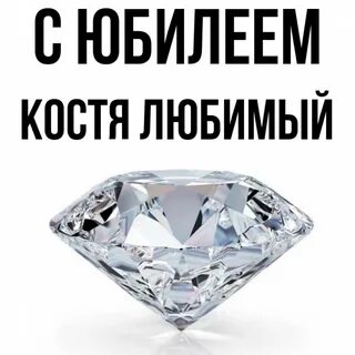 Любящие кости